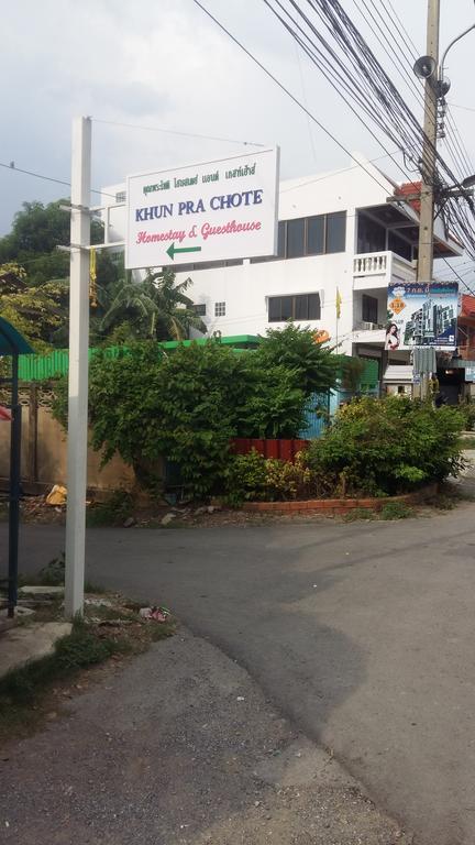 Khun Pra Chote Homestay & Guesthouse Ayutthaya Eksteriør billede